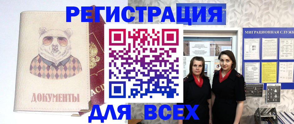 регистрация в Меленках