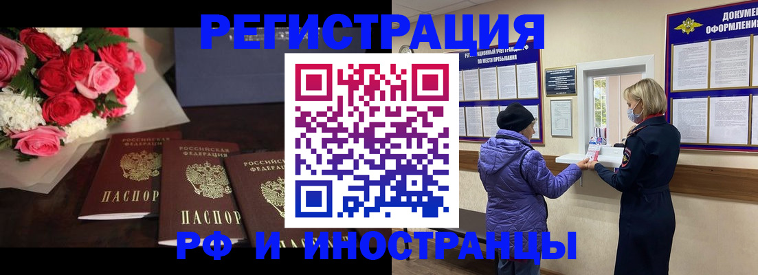 регистрация в Меленках