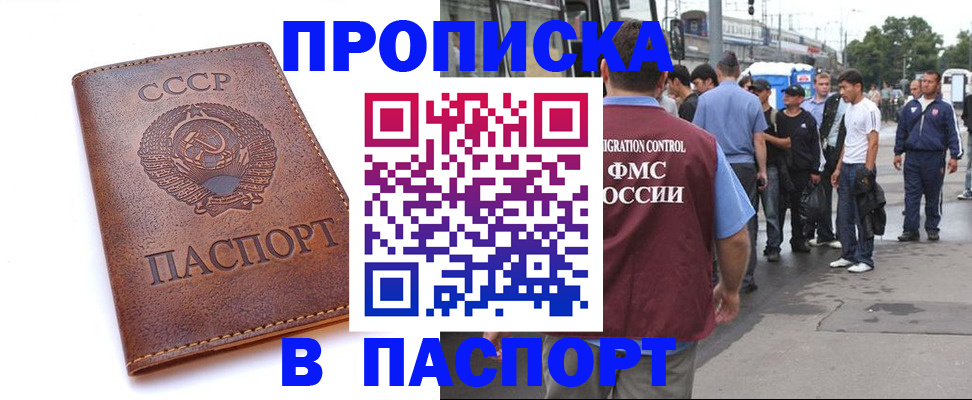 временная регистрация поиск в Меленках