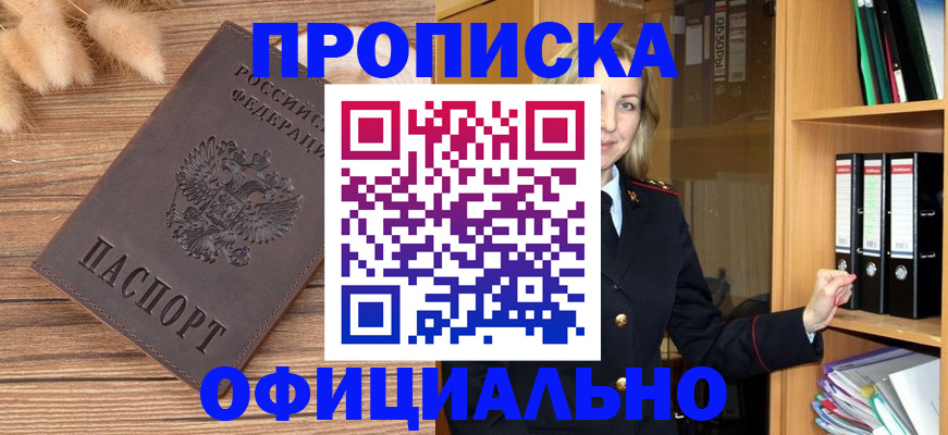 временная регистрация 2025 в Меленках