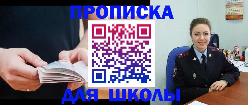 прописка иностранных граждан в Меленках