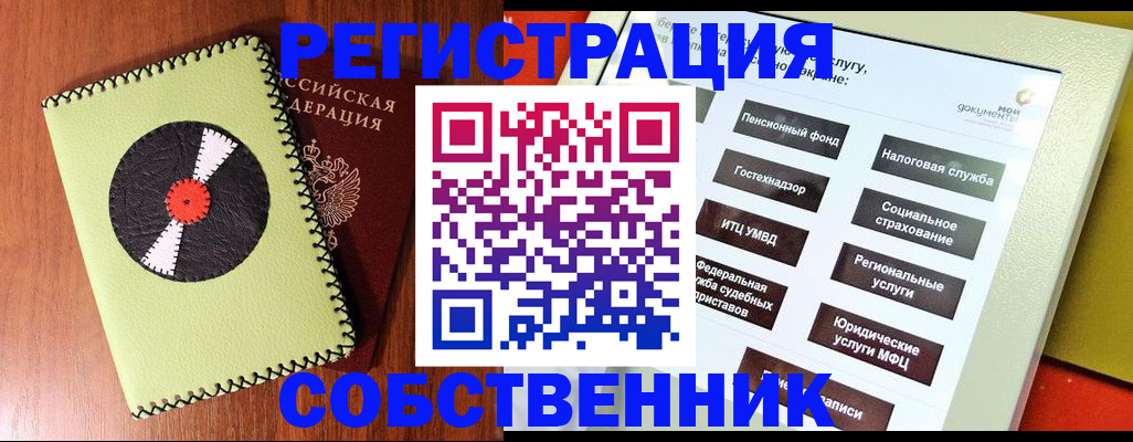 прописка для школы в Меленках